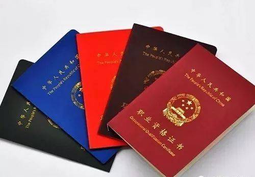安监局证书电工
