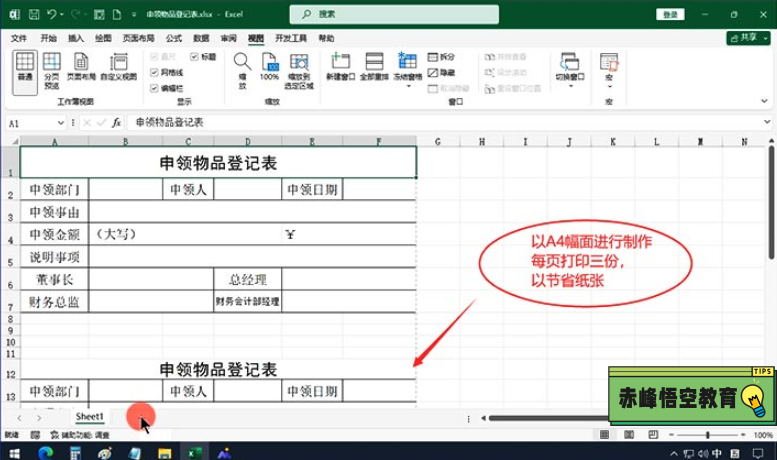 赤峰悟空电脑培训学校1